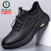 啄木鸟男鞋 男 青年透气运动皮鞋 春秋真皮休闲鞋 软底轻便户外徒步鞋