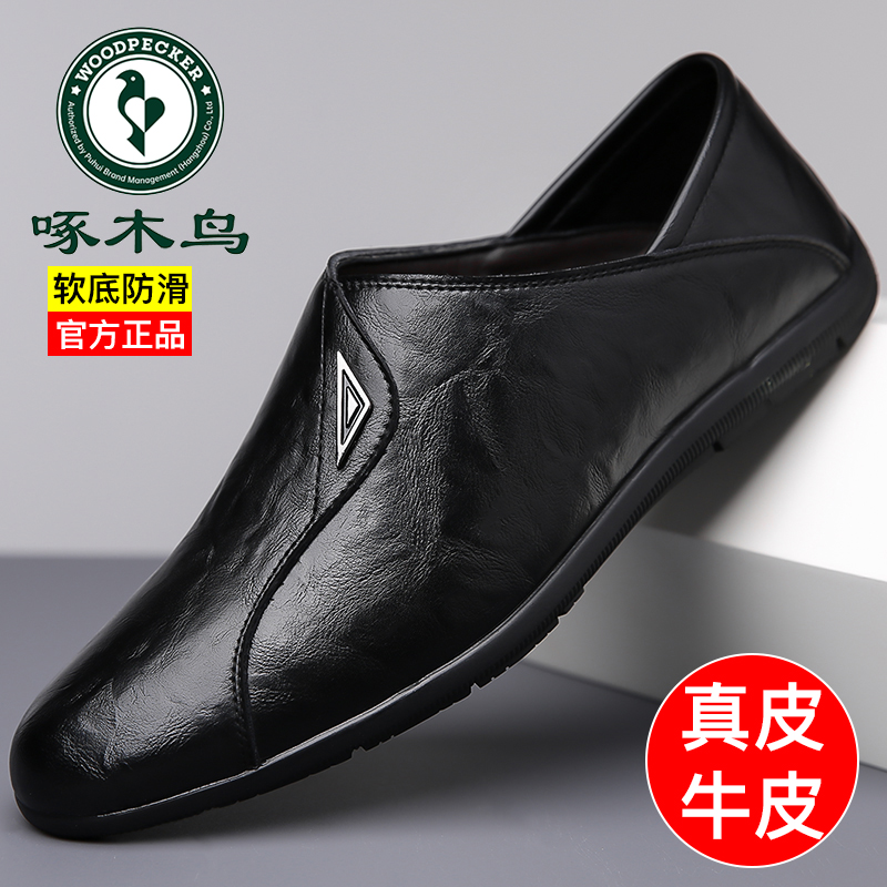 真皮透气男鞋啄木鸟韩版潮流软底