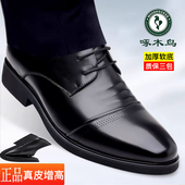 真皮透气增高英伦风新郎结婚鞋 啄木鸟男鞋 子 皮鞋 男士 秋季 商务正装