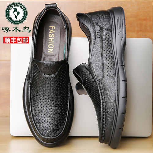 啄木鸟真皮透气软底男士洞洞鞋