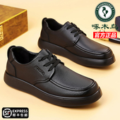 户外爸爸鞋 啄木鸟男鞋 黑色软底防滑大码 真皮商务休闲皮鞋 2025新款