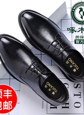 啄木鸟男士皮鞋男款冬季正装真皮