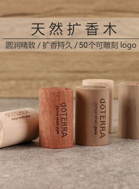 香薰精油扩香木无火家用摆件挥发木花露水驱蚊室内随身车载扩香器