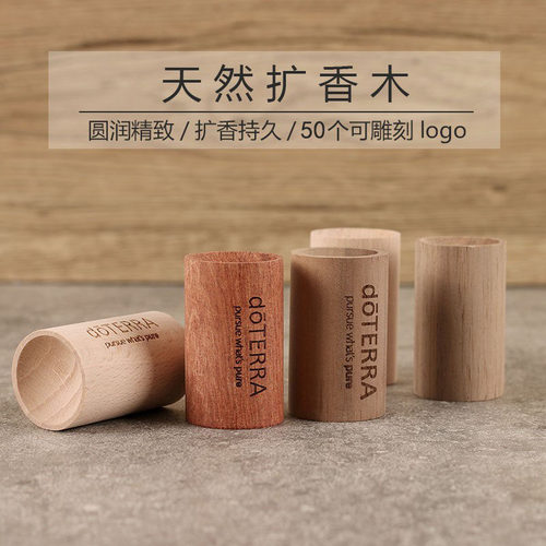 香薰精油扩香木无火家用摆件挥发木花露水驱蚊室内随身车载扩香器