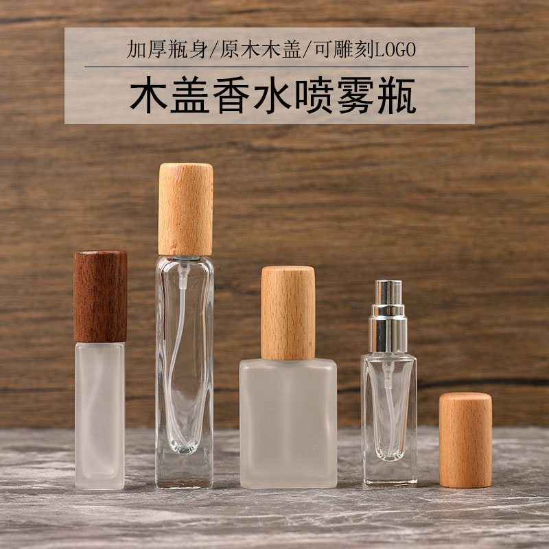 木盖香水分装瓶高端便携式小样按压玻璃喷雾替换空瓶精油迷你喷瓶