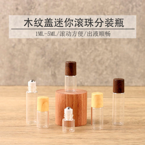 滚珠分装瓶1-5ml木纹盖玻璃瓶