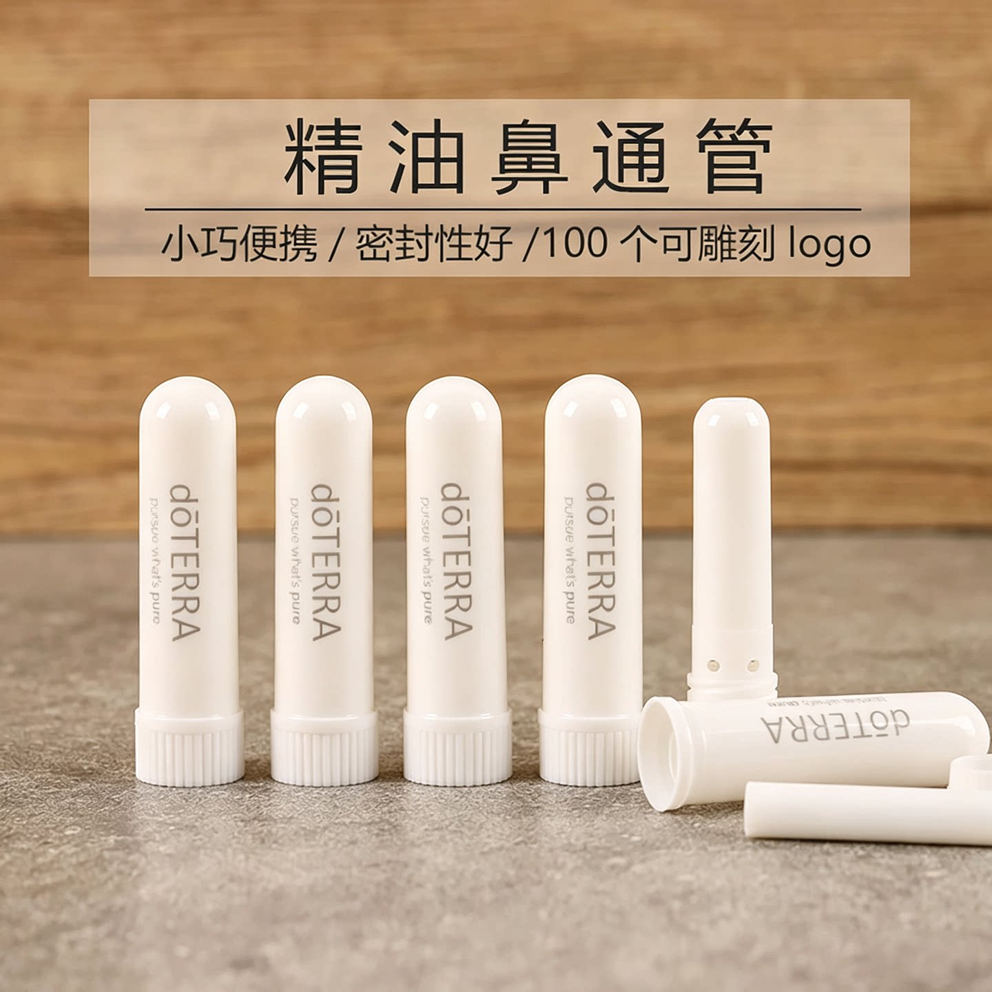 精油鼻通管吸棒吸管细嗅管闻香棒闻香管工具加厚PP塑料清凉油鼻吸