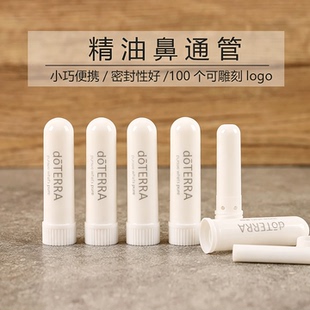 精油鼻通管吸棒吸管细嗅管闻香棒闻香管工具加厚PP塑料清凉油鼻吸