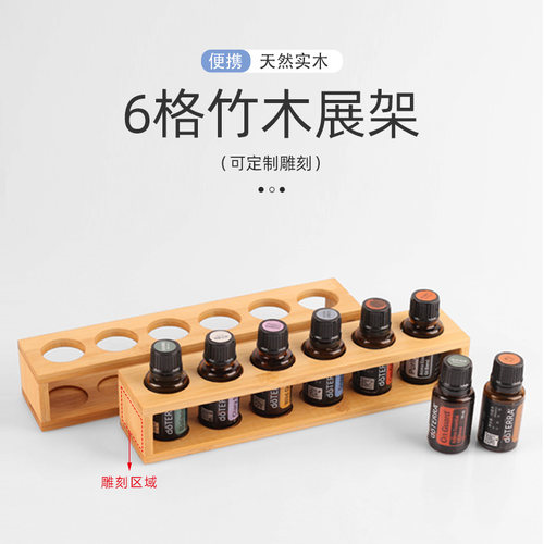 6格竹木精油收纳盒展示架