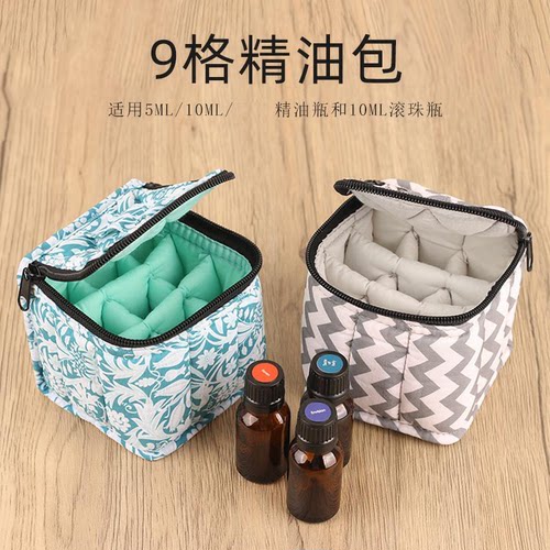 9格加厚精油便携收纳包