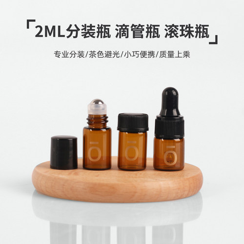 避光2ml茶色滚珠瓶拍拍瓶