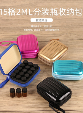 15格2ml精油分装瓶精油收纳包 马口铁糖果色便携旅行多特瑞小铁盒