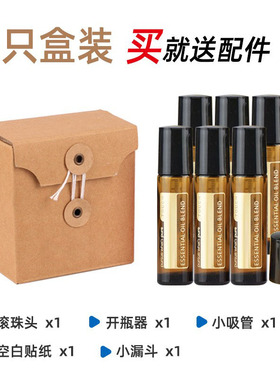 10ml加厚滚珠瓶6只套装滚珠分装瓶 精油滚珠瓶玻璃精油分装瓶空瓶