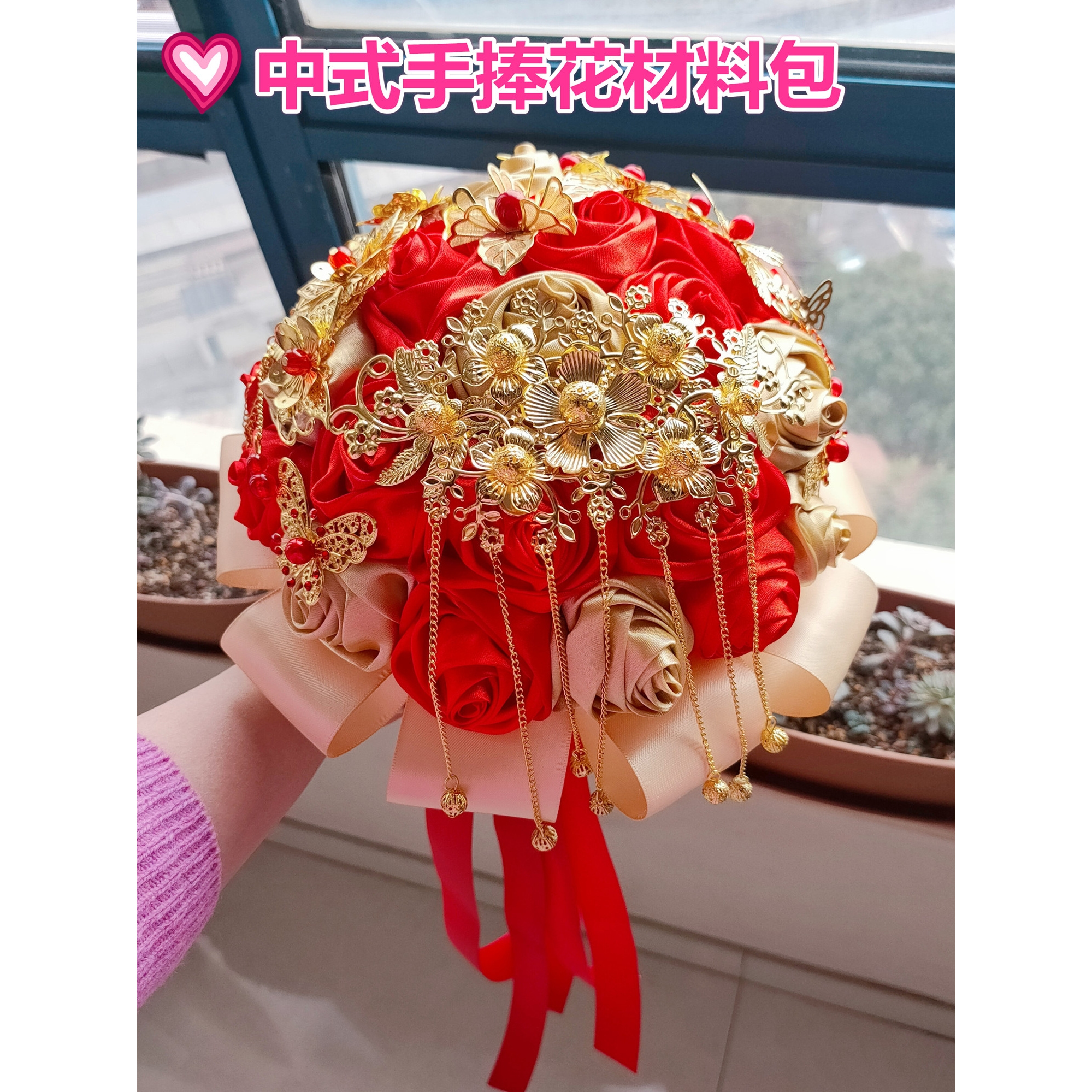 新婚礼物diy手捧花出嫁材料手工