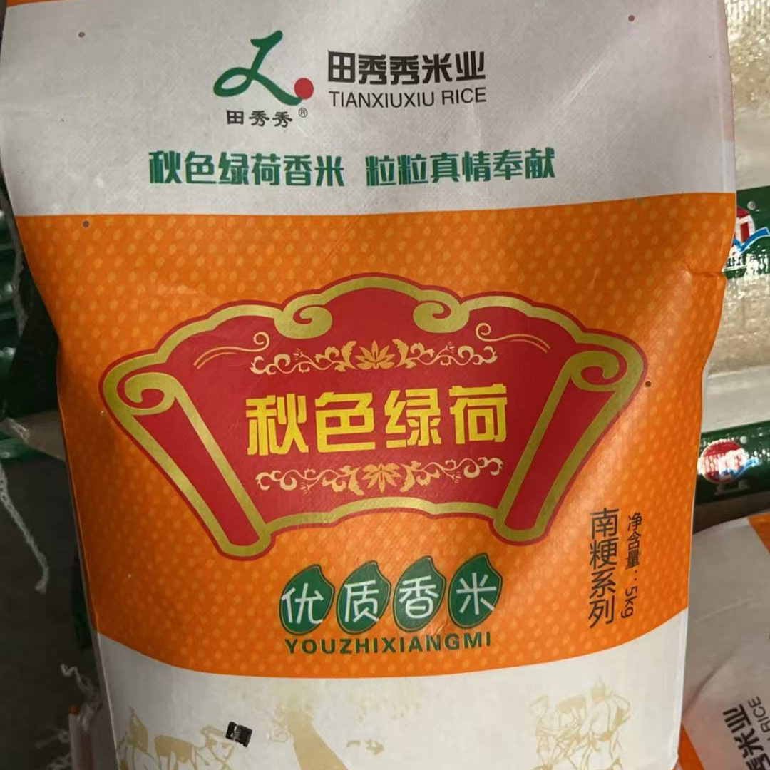 2025年新米稻花香米软糯清香