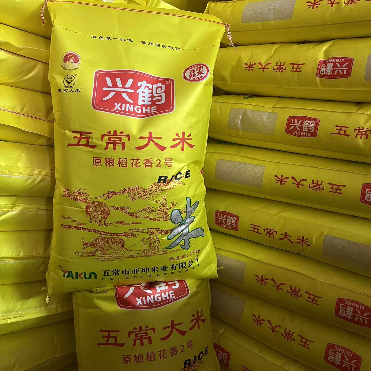 兴鹤25年新米五常大米当季现磨软糯劲道19266标准50斤包邮