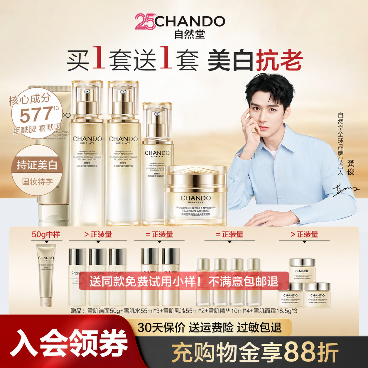 自然堂雪肌美白淡斑套装抗皱紧致水乳霜护肤品套装官方旗舰点正品