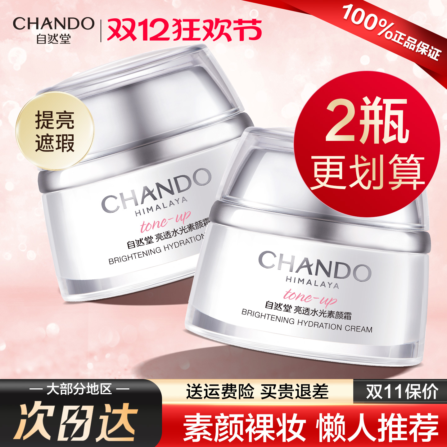 Ȼ˪Ůױ滺˪ˮʪһٷƷ 59Ԫ