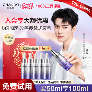 自然堂小紫瓶精华液第六代面部抗皱紧致修护补水保湿舒缓控油正品