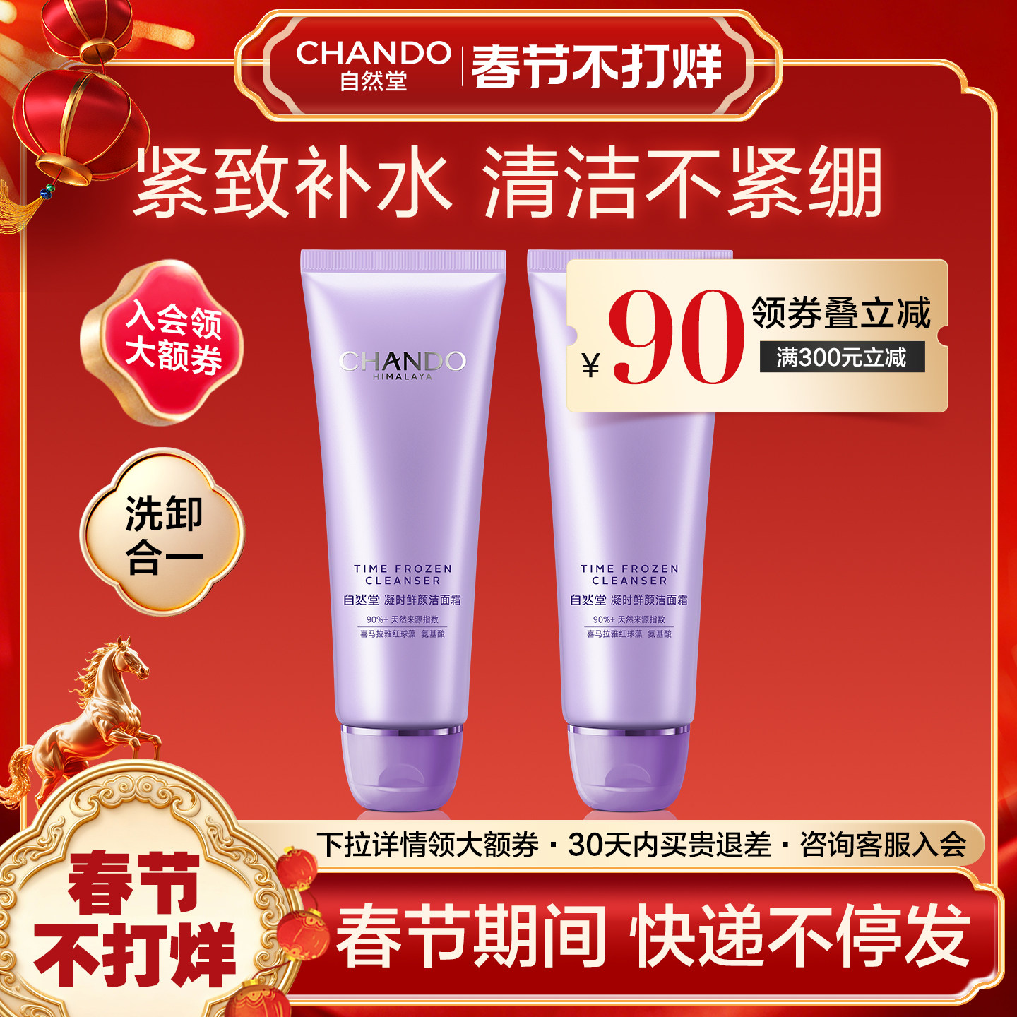 自然堂凝时氨基酸洗面奶补水保湿卸妆清洁毛孔洁面乳霜女学生正品