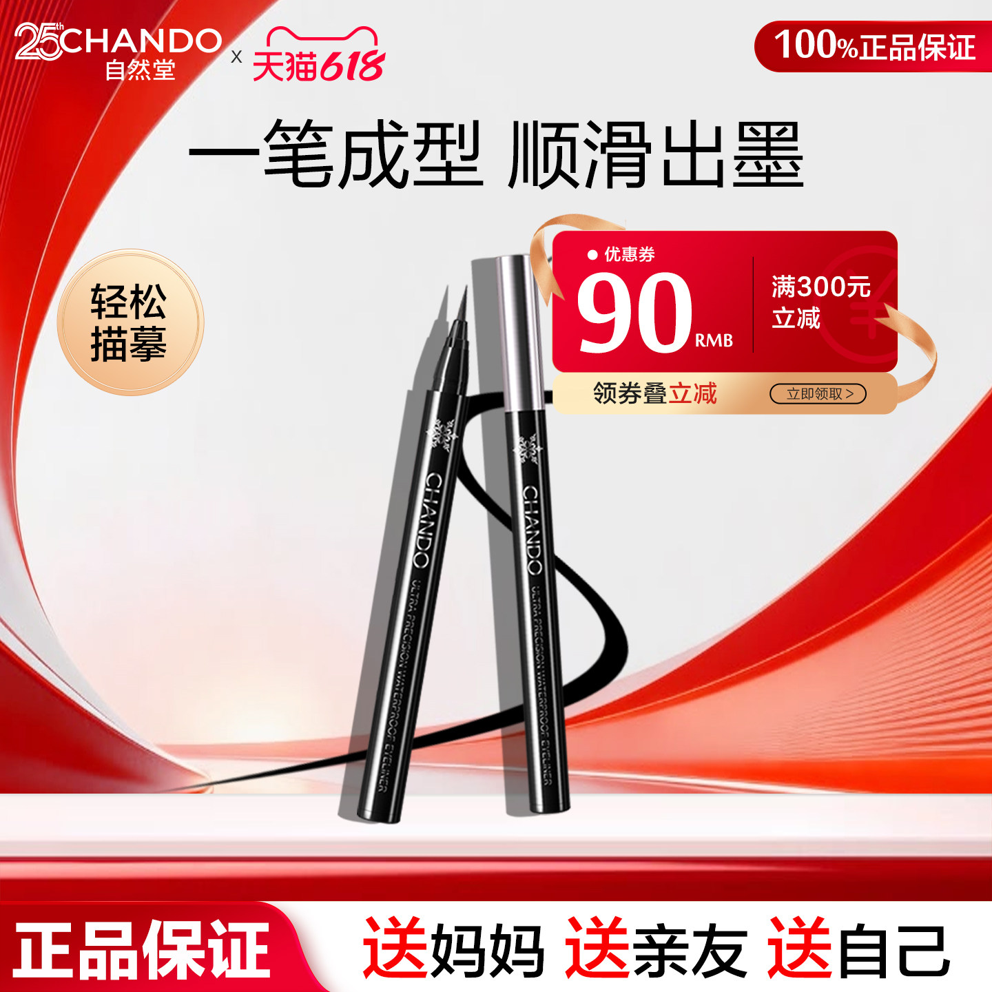 自然堂一笔成型纤细持久眼线笔纤细自然裸妆不易晕染眼线笔旗舰店