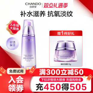 自然堂凝时乳液女烟酰胺补水保湿 滋润肤乳紧致抗皱淡化细纹正品