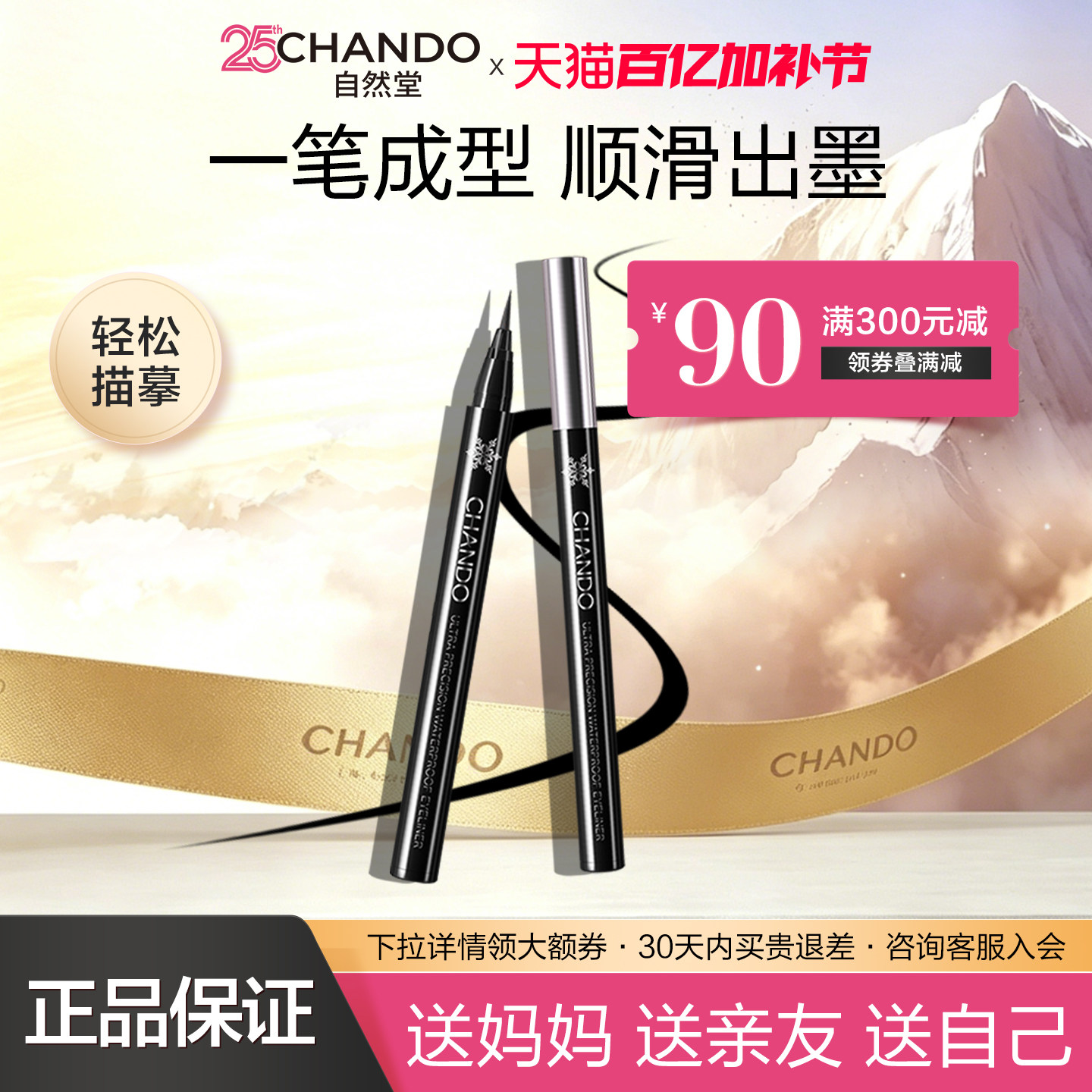 自然堂一笔成型纤细持久眼线笔纤细自然裸妆不易晕染眼线笔旗舰店