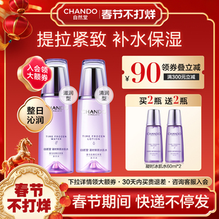 自然堂冰肌水爽肤水女补水保湿紧致抗皱化妆水套装官方旗舰店正品