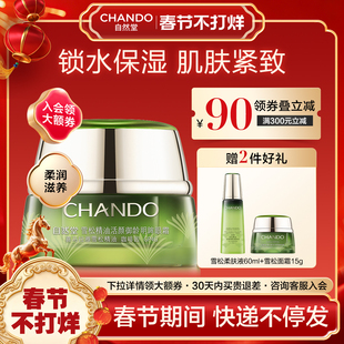 自然堂雪松眼霜淡化细纹改善黑眼圈抗皱紧致保湿官方旗舰店正品