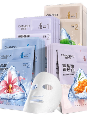 自然堂冻干胶原面膜修护紧致抗皱