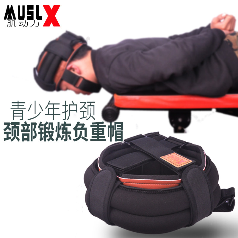 颈部训练负重锻炼脖子肌肉