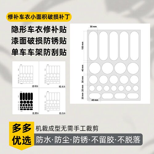 汽车漆面防锈隐形车衣修补自行车犀牛皮线管车架防刮膜单车护链贴