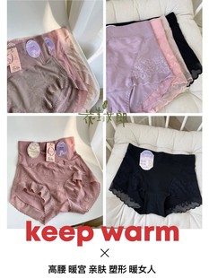 花生女郎 保暖女内裤 朵妈自留推荐 大版 N010 高腰柔软暖宫裤