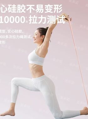 【花生女郎】推荐初学者加长版15磅  开肩美背健身瑜伽练背弹力带