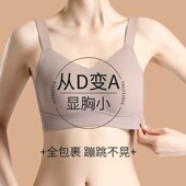 大胸显小收副乳聚拢无痕内衣无钢圈缩胸薄款 花生女郎 文胸N016