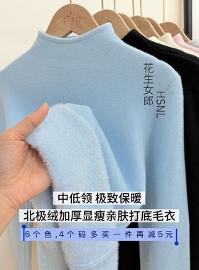 【花生女郎】冬季新款奶糯百搭半高领加绒加厚毛衣女打底衫 3047