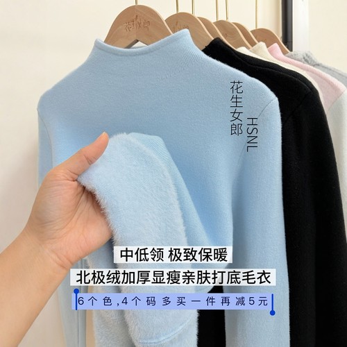 【花生女郎】冬季新款奶糯百搭半高领加绒加厚毛衣女打底衫 3047