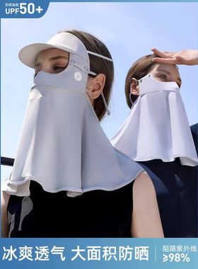 【花生女郎】夏季防晒加长帽檐可拆卸连帽凉冰丝面罩 SPF50+ M002