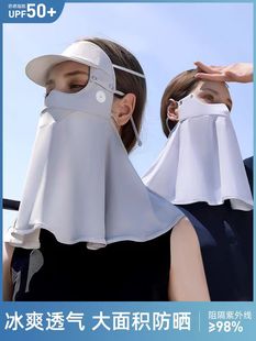SPF50 防晒加长帽檐可拆卸连帽凉冰丝面罩 夏季 M002 花生女郎