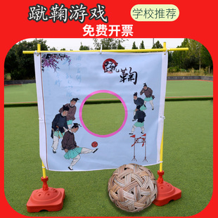蹴鞠球门传统文化游戏道具蹴鞠球幼儿园老师推荐团建户外运动器材