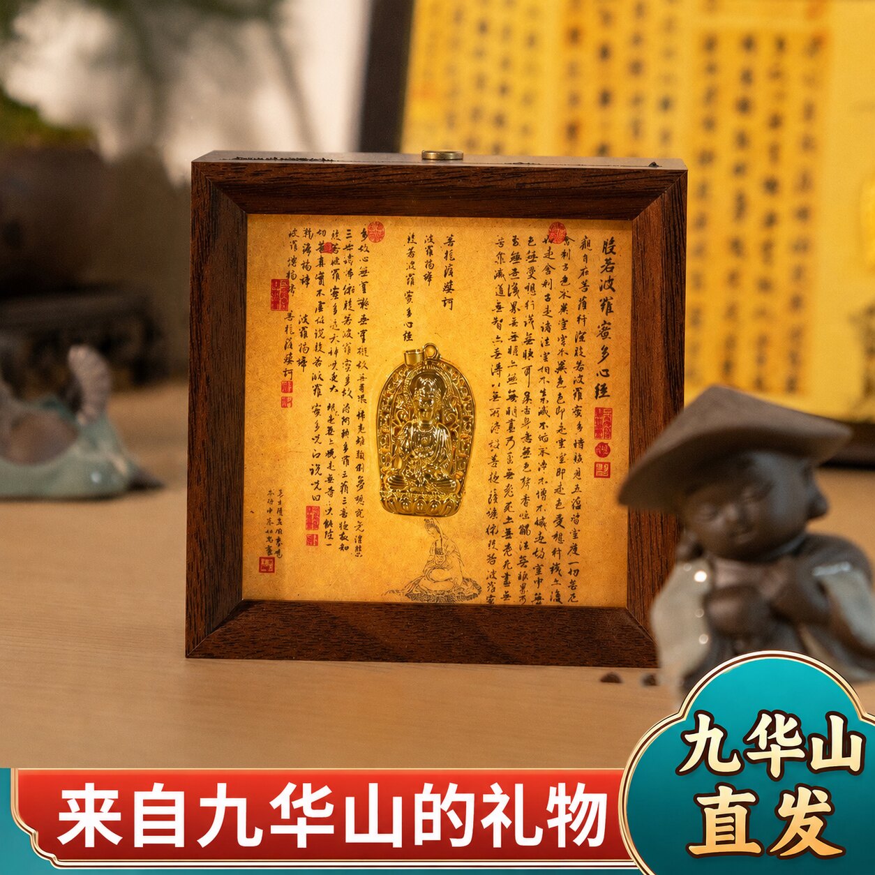 佛系禅意相框摆台卧室家居图片
