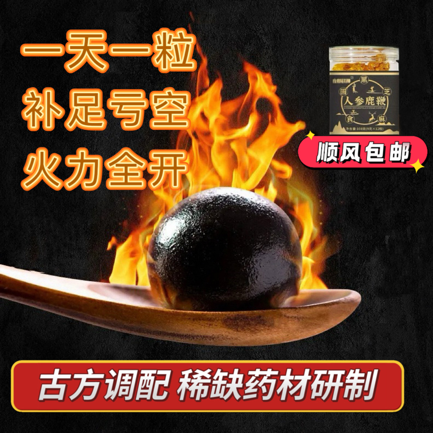 益气固肾丸男性滋补人参黄精丸玛咖鹿鞭丸调理肾精亏虚腰膝酸软