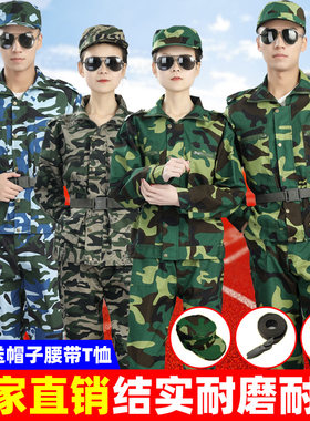 迷彩服套装男学生军训服女夏季薄款透气耐磨劳保服工作服上衣裤子