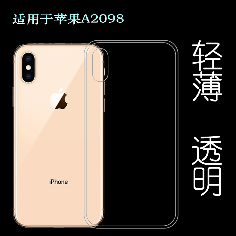 适用于苹果A2098全包套硅胶壳iPhone专用全透明水晶壳手机保护套防护机盖软边外壳耐磨超薄不易发黄防摩擦套