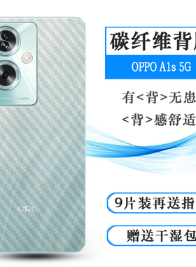 适用OPPO A1s 5G半高清手机背面膜PJB110简约半隐形散热纹理点阵顺滑磨砂后膜耐刮不沾指纹全贴合防磨花高级