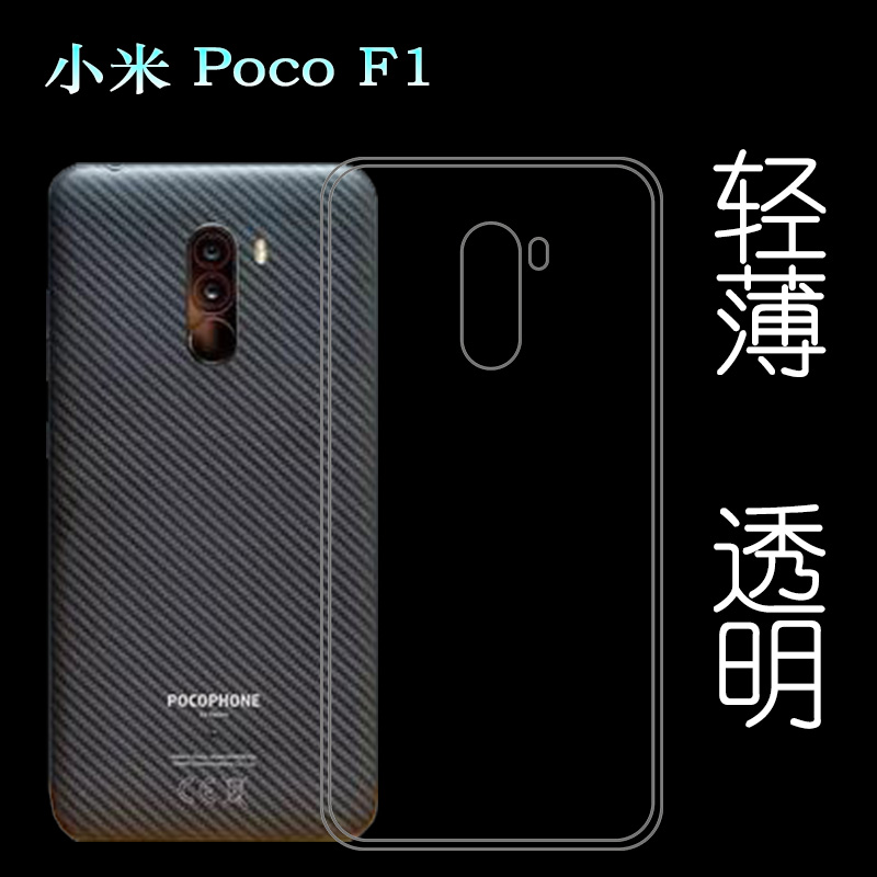 透明防摔软壳硅胶套轻薄