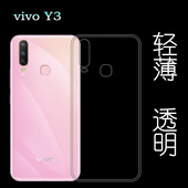 适用于vivo Y3全包壳专用套V1901A水晶背壳高清套V1901T手机软壳