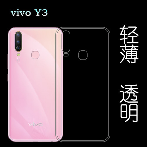 vivo全包壳水晶背面手机软胶壳