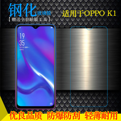 适用于OPPO K1专用高清钢化膜PBCM30防摔防爆玻璃贴膜静电保护膜前置膜耐刮孔位精准抗爆全贴合粘性强质量好