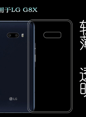 适用LG G8X轻薄手机壳G8X ThinQ四周包边白色壳LM-G850EMW软性硅胶壳圆边透光性强护盖保护套防掉落质感顺滑